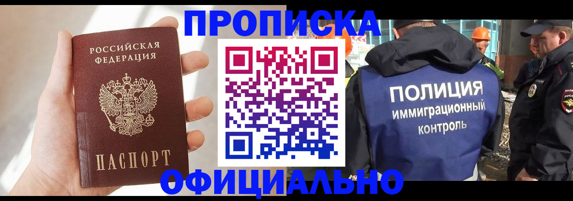 прописка 2025 в Кирово-Чепецке