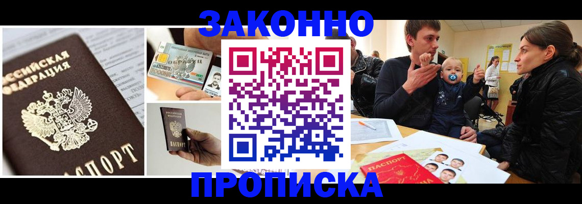 временная регистрация для школы в Кирово-Чепецке