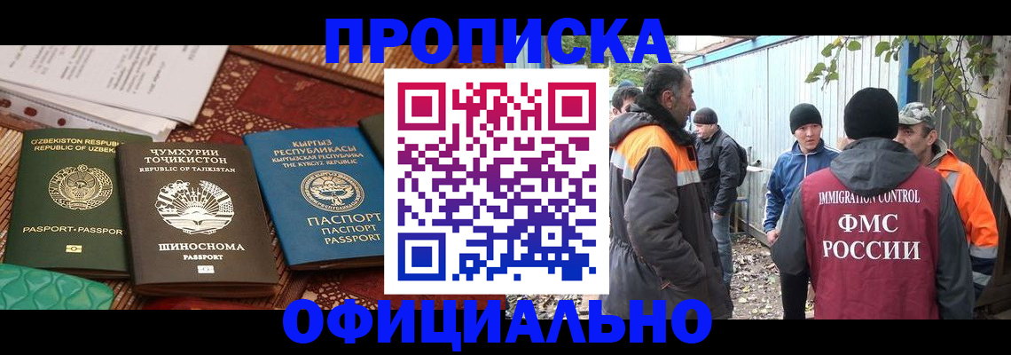 временная регистрация купить в Кирово-Чепецке